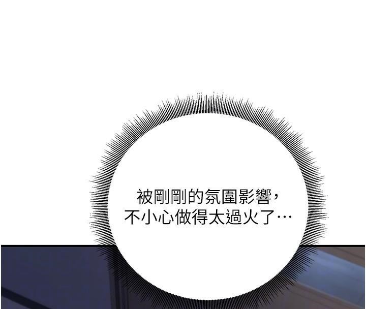 《已婚學生想壞壞》漫画 第18話-走廊上玩母狗play