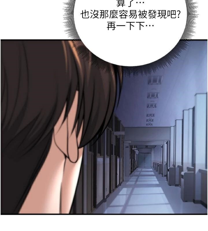 《已婚學生想壞壞》漫画 第18話-走廊上玩母狗play