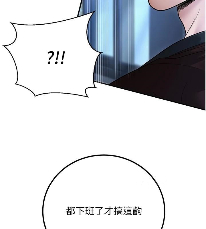 《已婚學生想壞壞》漫画 第18話-走廊上玩母狗play