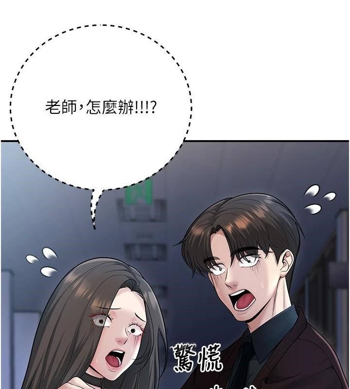 《已婚學生想壞壞》漫画 第18話-走廊上玩母狗play