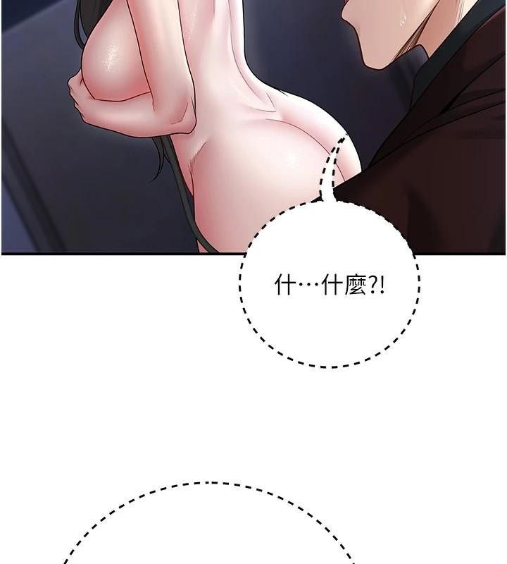 《已婚學生想壞壞》漫画 第18話-走廊上玩母狗play