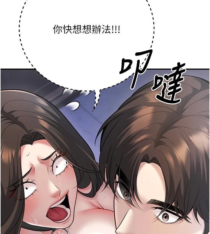 《已婚學生想壞壞》漫画 第18話-走廊上玩母狗play