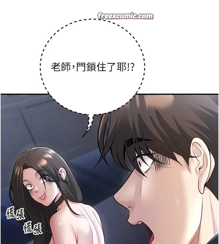 《已婚學生想壞壞》漫画 第18話-走廊上玩母狗play