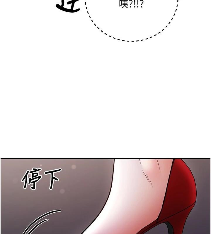 《已婚學生想壞壞》漫画 第18話-走廊上玩母狗play