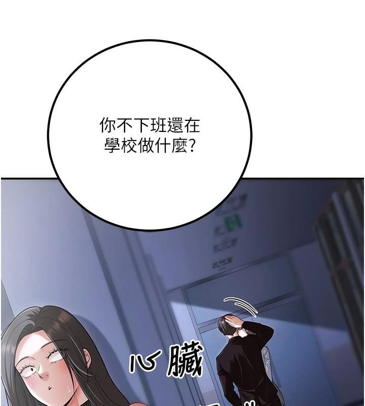 《已婚學生想壞壞》漫画 第18話-走廊上玩母狗play