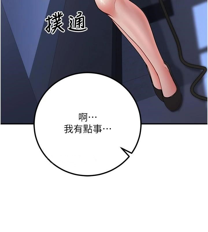 《已婚學生想壞壞》漫画 第18話-走廊上玩母狗play