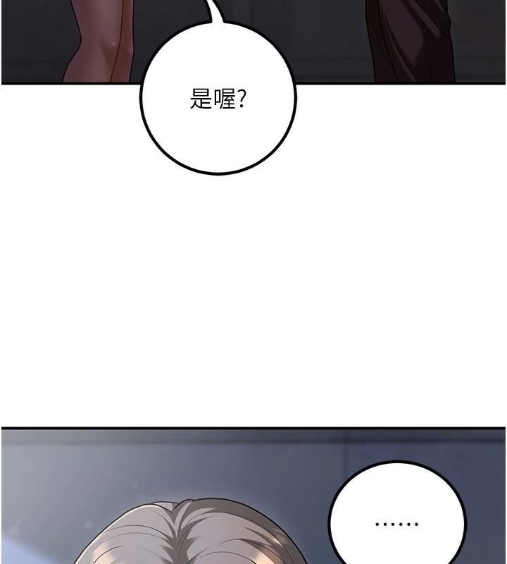 《已婚學生想壞壞》漫画 第18話-走廊上玩母狗play
