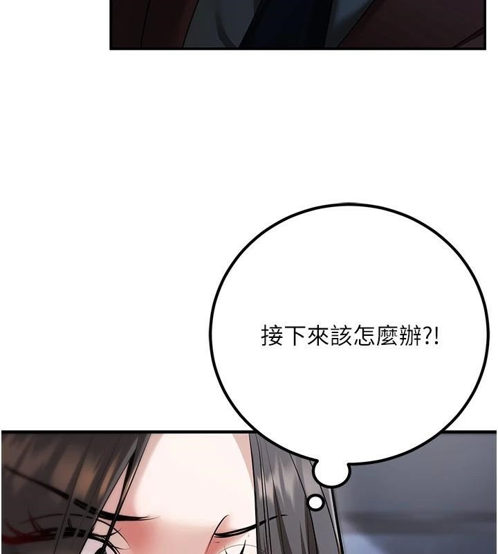 《已婚學生想壞壞》漫画 第18話-走廊上玩母狗play
