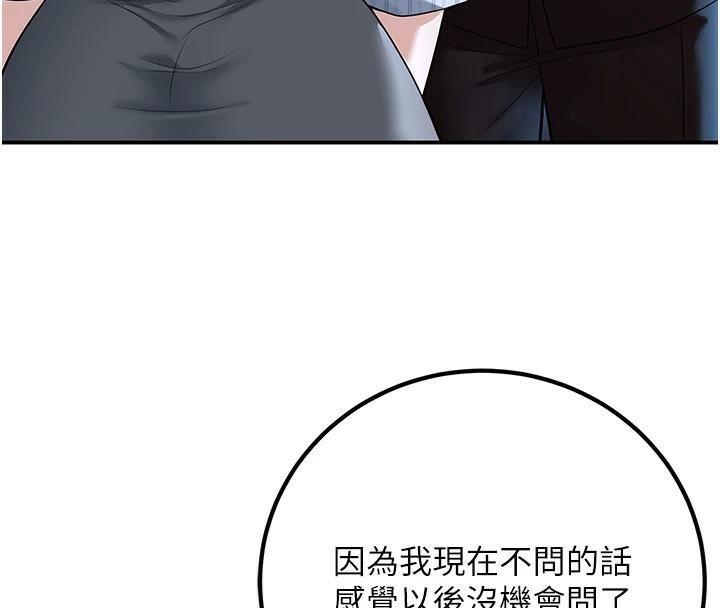 《已婚學生想壞壞》漫画 第18話-走廊上玩母狗play