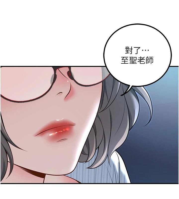 《已婚學生想壞壞》漫画 第18話-走廊上玩母狗play