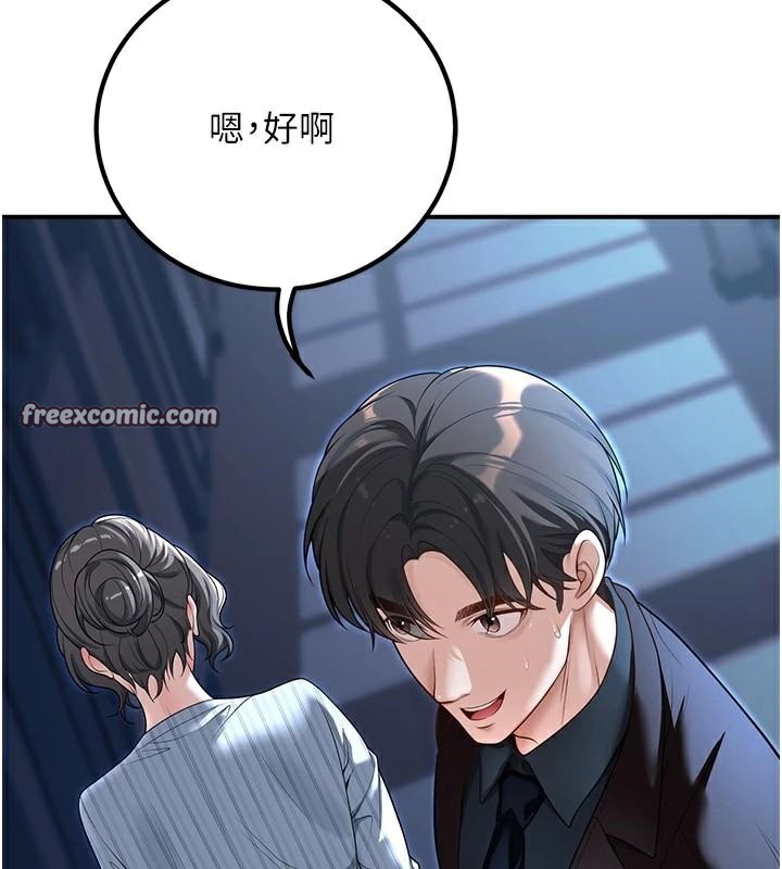 《已婚學生想壞壞》漫画 第18話-走廊上玩母狗play
