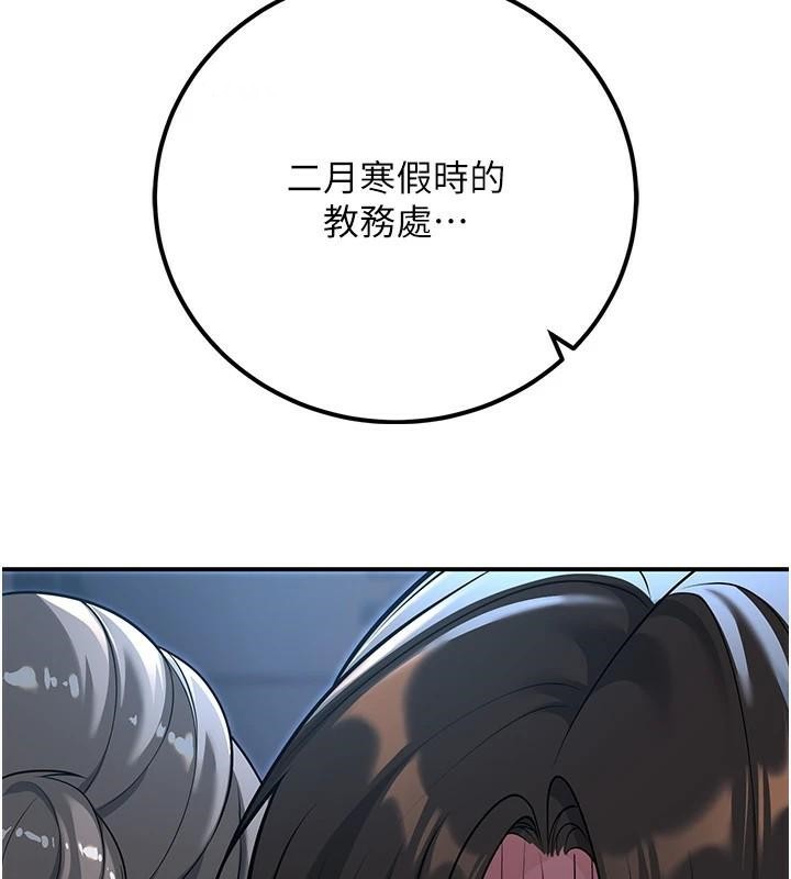 《已婚學生想壞壞》漫画 第18話-走廊上玩母狗play