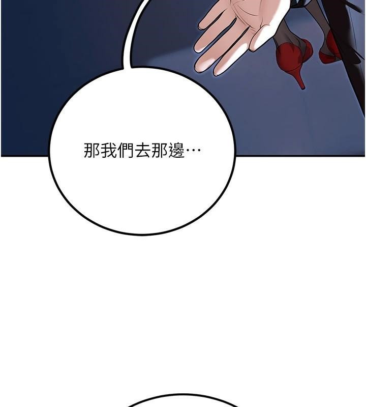 《已婚學生想壞壞》漫画 第18話-走廊上玩母狗play