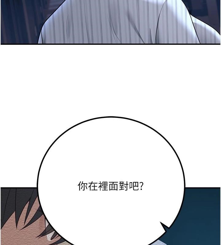 《已婚學生想壞壞》漫画 第18話-走廊上玩母狗play