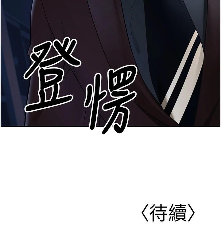 《已婚學生想壞壞》漫画 第18話-走廊上玩母狗play