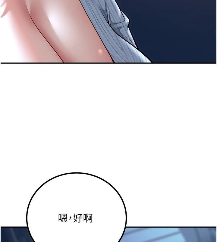 《已婚學生想壞壞》漫画 第19話-同事淫亂的請求