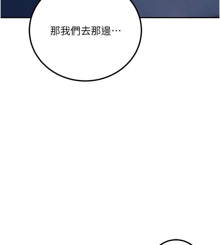《已婚學生想壞壞》漫画 第19話-同事淫亂的請求