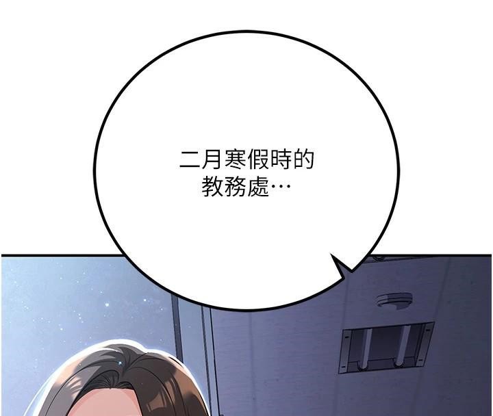 《已婚學生想壞壞》漫画 第19話-同事淫亂的請求