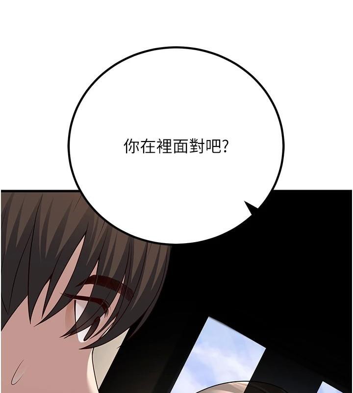 《已婚學生想壞壞》漫画 第19話-同事淫亂的請求