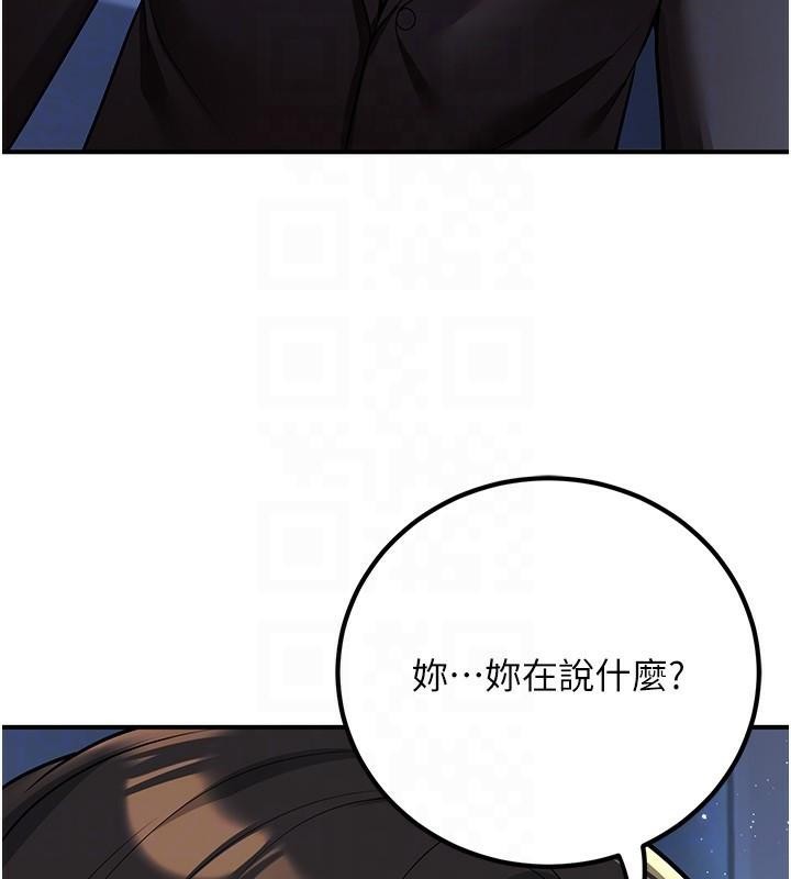 《已婚學生想壞壞》漫画 第19話-同事淫亂的請求