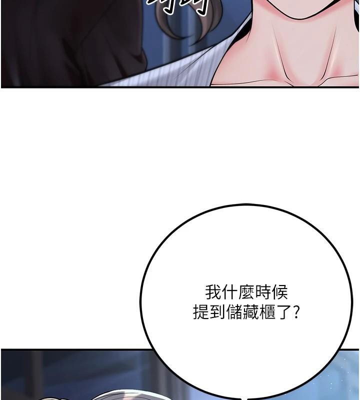 《已婚學生想壞壞》漫画 第19話-同事淫亂的請求