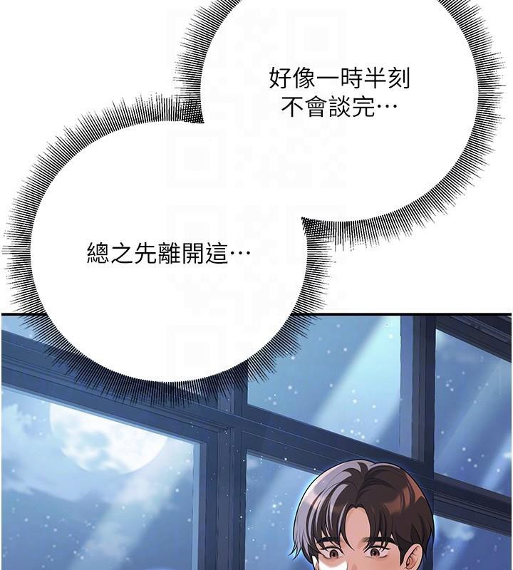 《已婚學生想壞壞》漫画 第19話-同事淫亂的請求