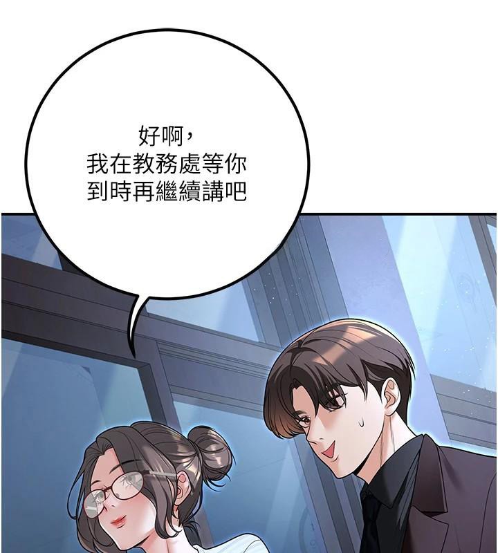 《已婚學生想壞壞》漫画 第19話-同事淫亂的請求