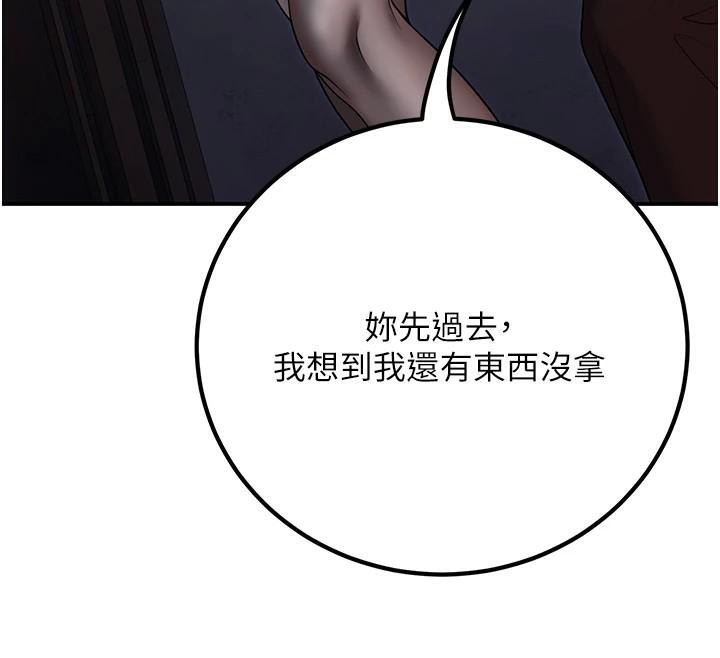 《已婚學生想壞壞》漫画 第19話-同事淫亂的請求