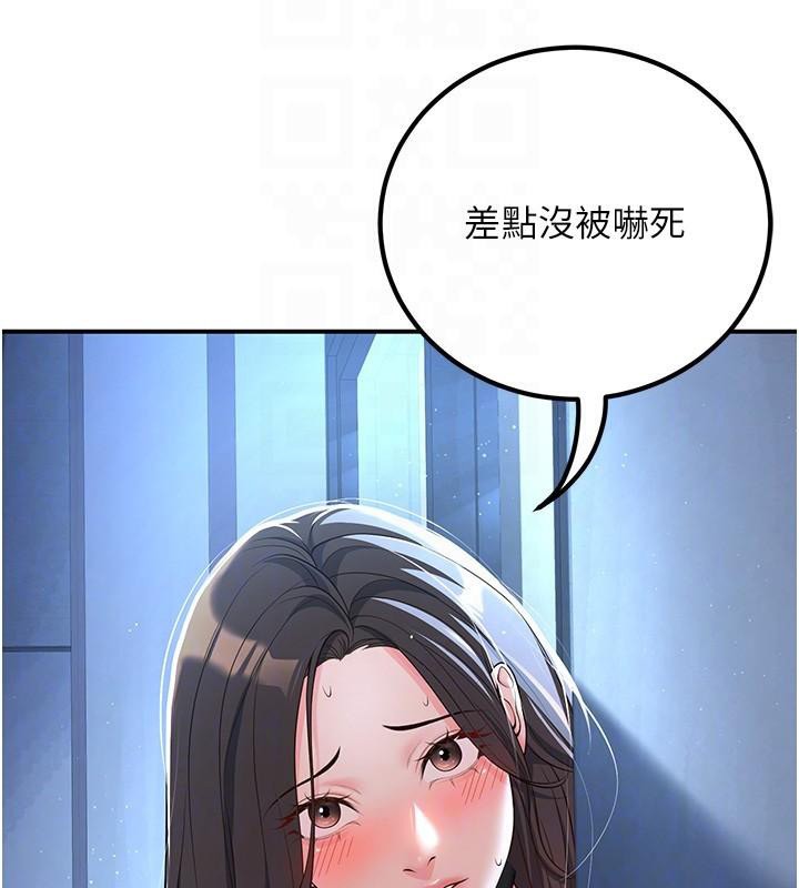 《已婚學生想壞壞》漫画 第19話-同事淫亂的請求