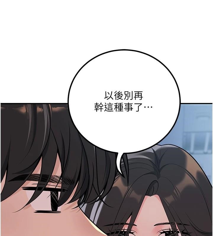 《已婚學生想壞壞》漫画 第19話-同事淫亂的請求