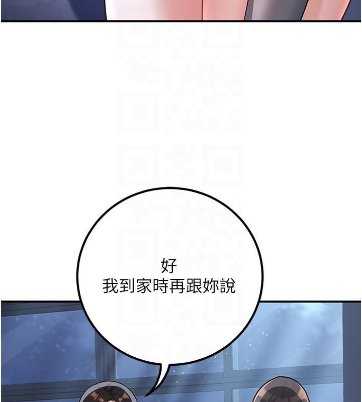 《已婚學生想壞壞》漫画 第19話-同事淫亂的請求