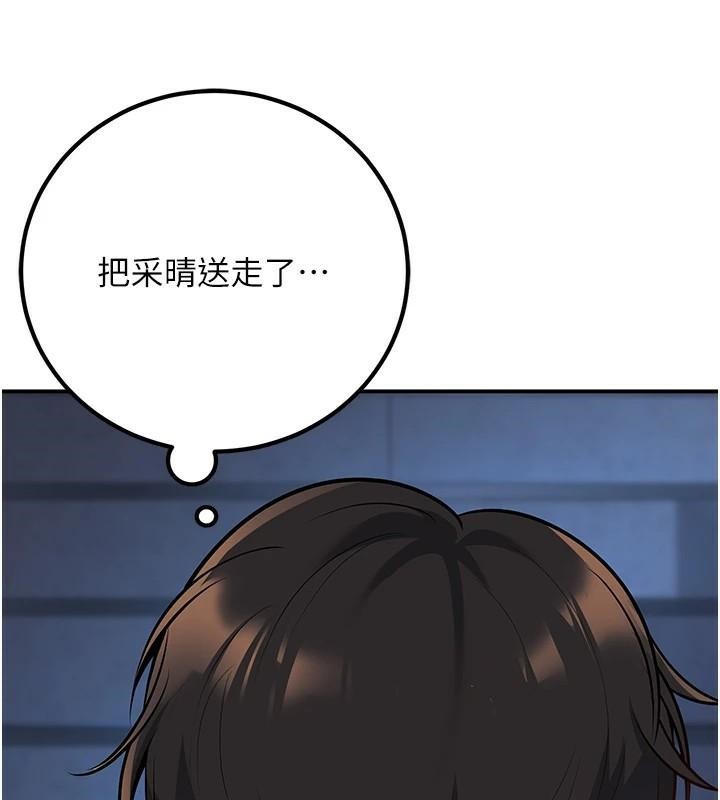《已婚學生想壞壞》漫画 第19話-同事淫亂的請求