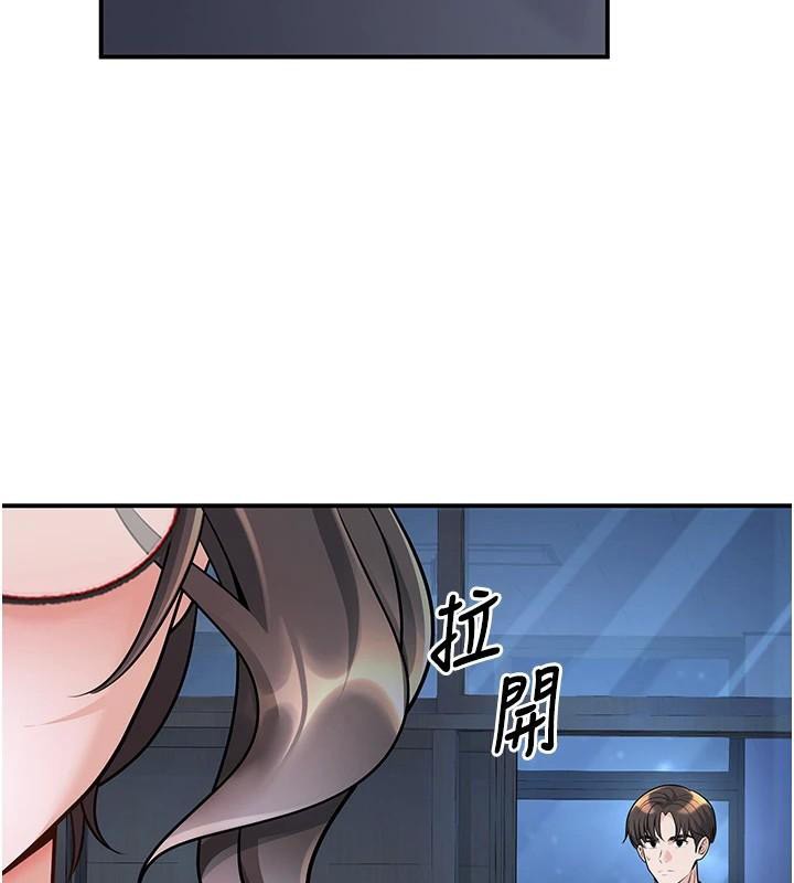 《已婚學生想壞壞》漫画 第19話-同事淫亂的請求