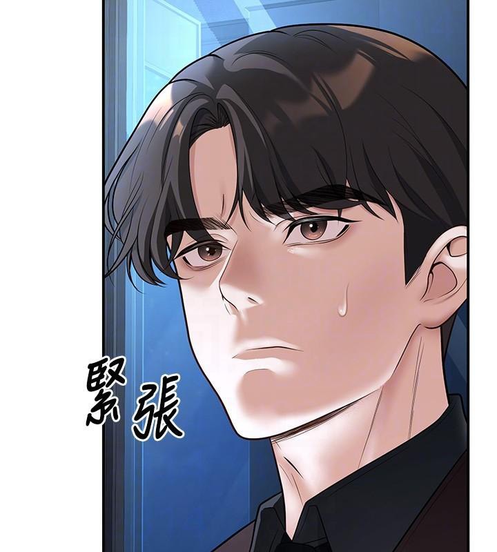 《已婚學生想壞壞》漫画 第19話-同事淫亂的請求