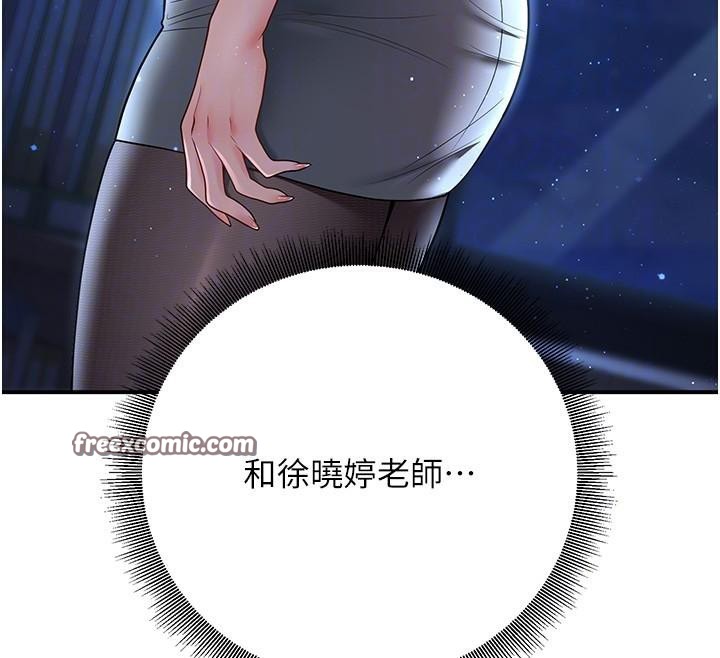 《已婚學生想壞壞》漫画 第19話-同事淫亂的請求
