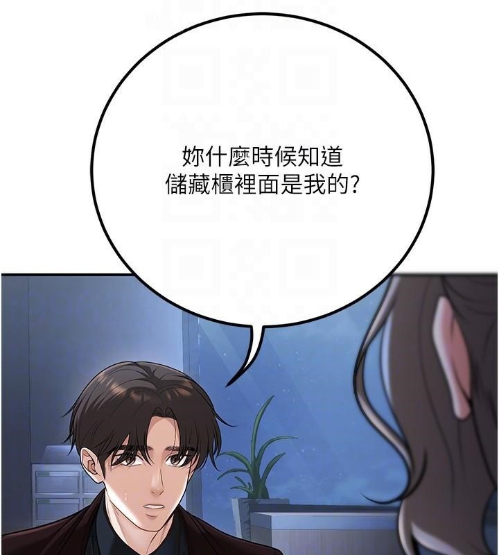 《已婚學生想壞壞》漫画 第19話-同事淫亂的請求