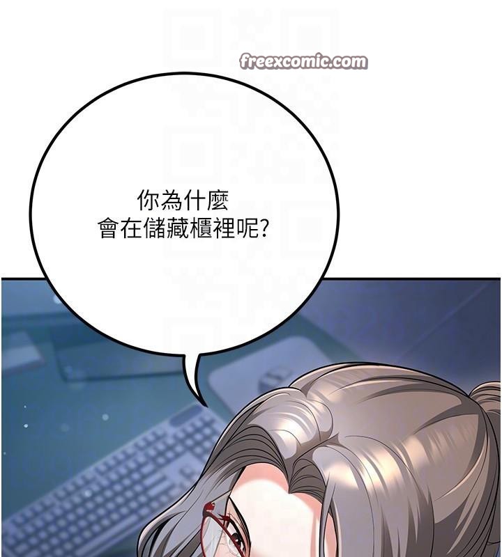 《已婚學生想壞壞》漫画 第19話-同事淫亂的請求