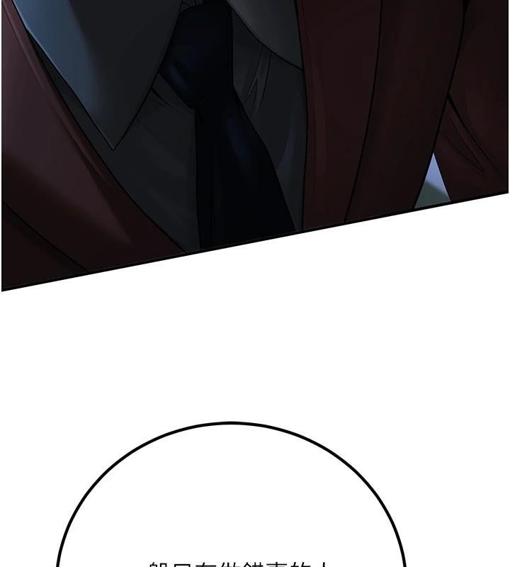 《已婚學生想壞壞》漫画 第19話-同事淫亂的請求
