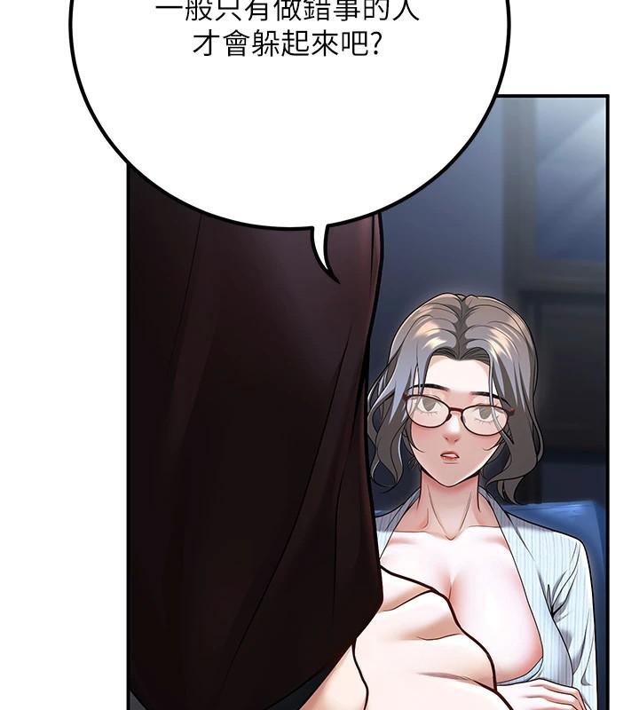 《已婚學生想壞壞》漫画 第19話-同事淫亂的請求
