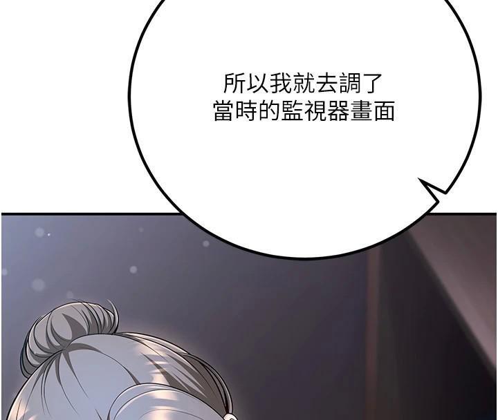 《已婚學生想壞壞》漫画 第19話-同事淫亂的請求