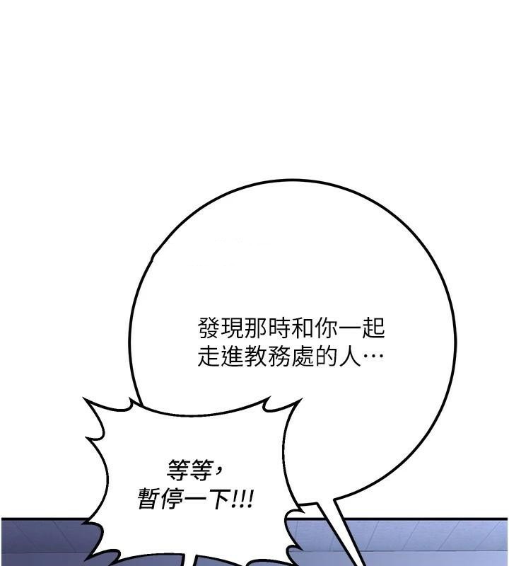《已婚學生想壞壞》漫画 第19話-同事淫亂的請求