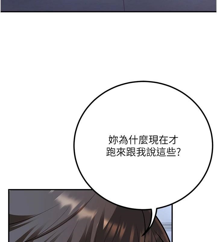 《已婚學生想壞壞》漫画 第19話-同事淫亂的請求