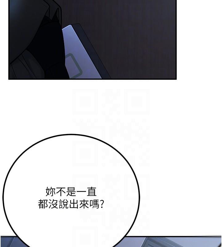 《已婚學生想壞壞》漫画 第19話-同事淫亂的請求