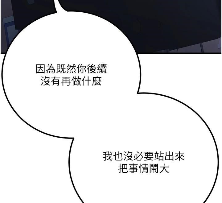 《已婚學生想壞壞》漫画 第19話-同事淫亂的請求