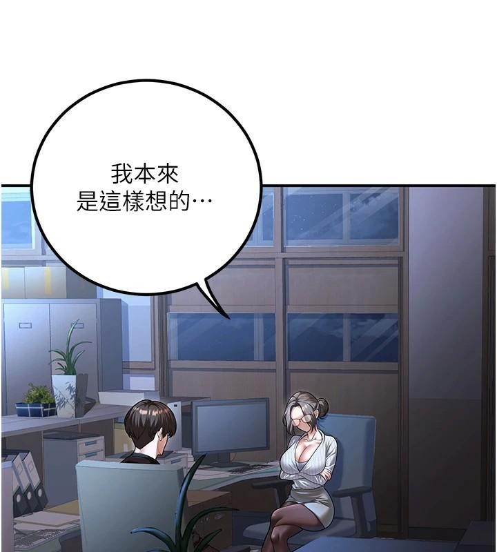 《已婚學生想壞壞》漫画 第19話-同事淫亂的請求
