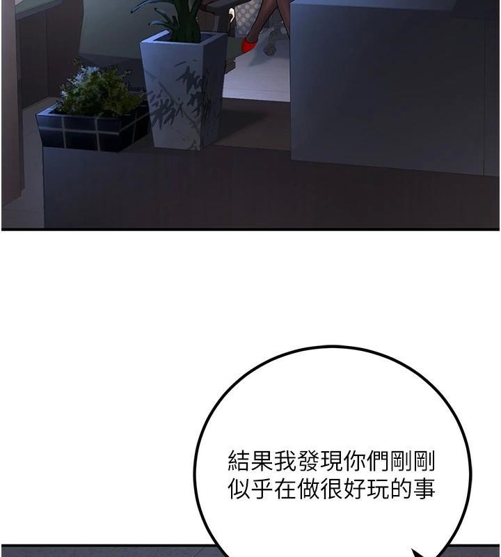 《已婚學生想壞壞》漫画 第19話-同事淫亂的請求
