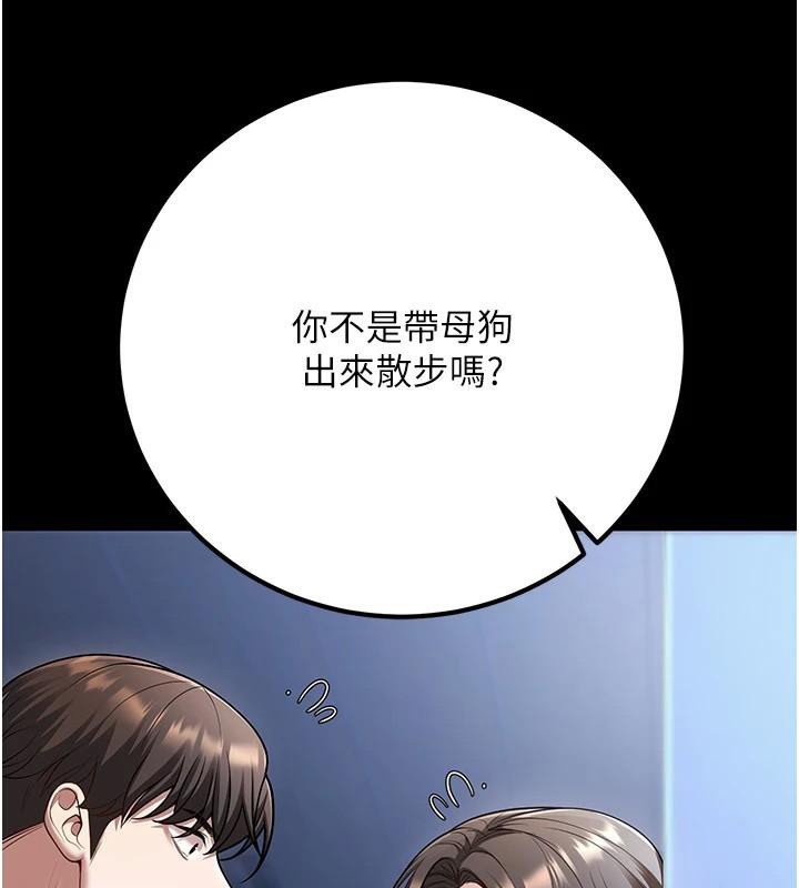 《已婚學生想壞壞》漫画 第19話-同事淫亂的請求