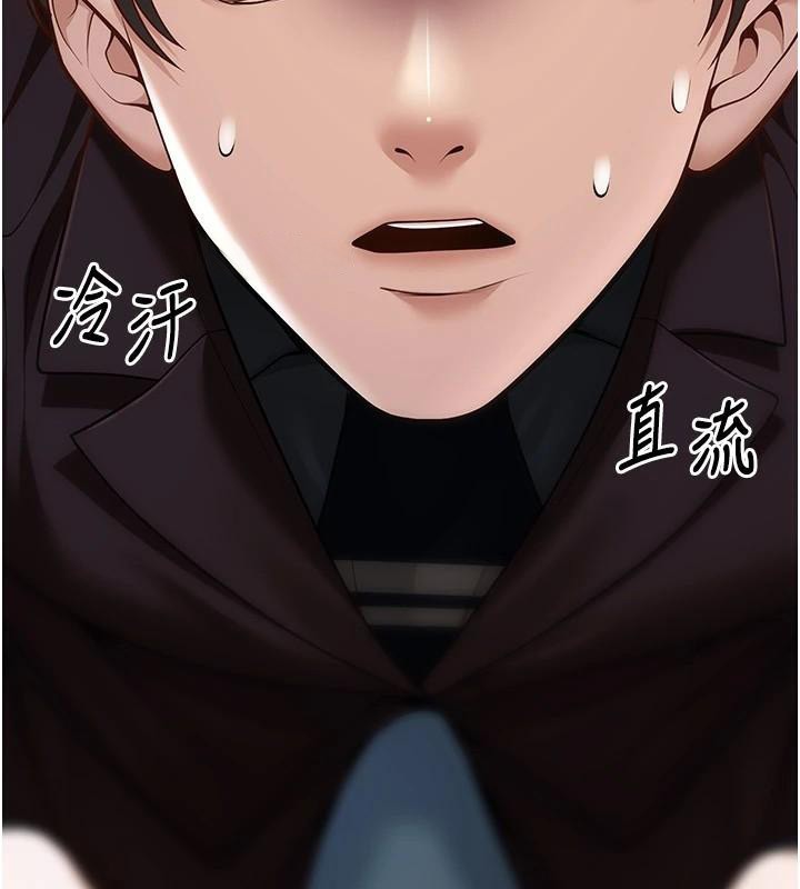 《已婚學生想壞壞》漫画 第19話-同事淫亂的請求