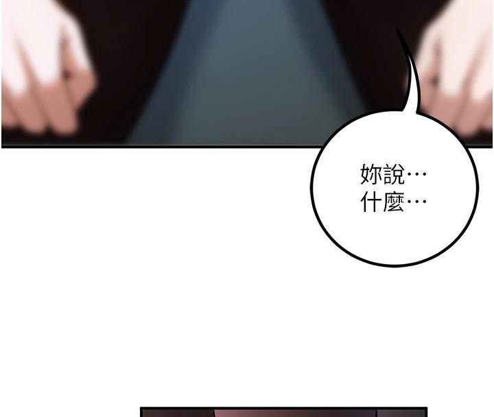 《已婚學生想壞壞》漫画 第19話-同事淫亂的請求