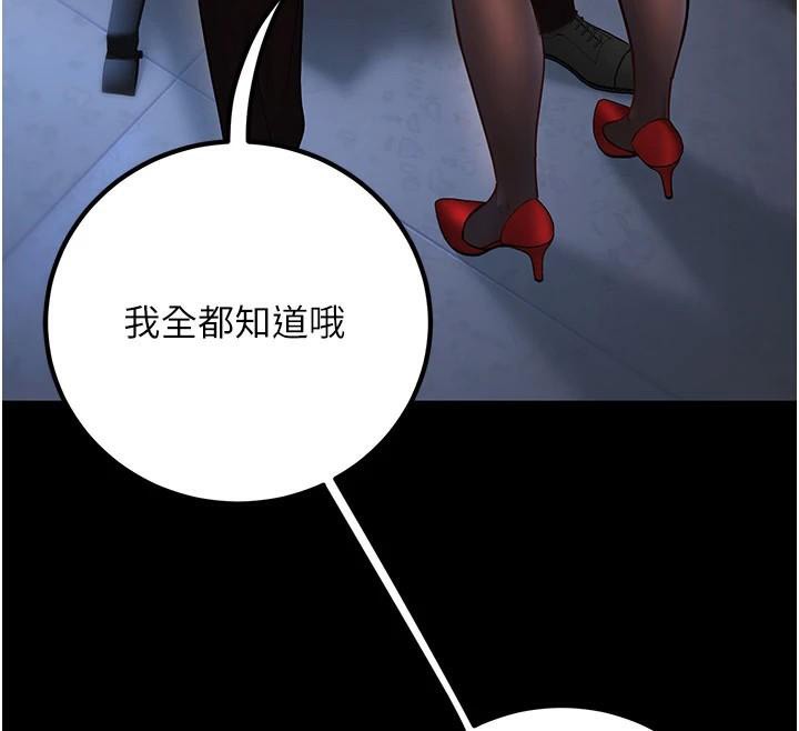 《已婚學生想壞壞》漫画 第19話-同事淫亂的請求
